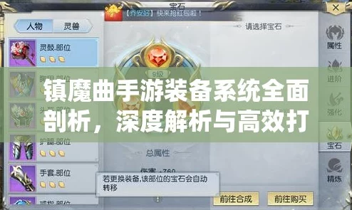 镇魂曲手游重大更新！揭秘灵魂战斗力飞速提升秘诀，惊喜加码：高效收集灵魂全攻略