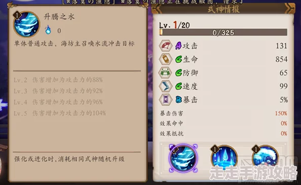 阴阳师手游现世召唤SSR式神深度数据分析：揭秘召唤难题，惊喜消息！SSR其实有妙招可得！