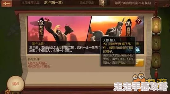 剑侠世界手游衡道书通关秘籍：技巧攻略大放送，揭秘惊喜速通新策略！