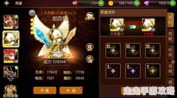 召唤师联盟惊喜揭秘：炙炎天使顶级阵容搭配详解及最新强力英雄加入