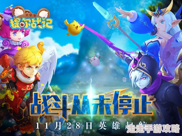 提尔战记星宿系统主要玩法全览，惊喜消息：新增星座联动挑战等你来探索！