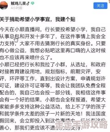草民神马曾匿名捐款百万建希望小学引发网友热议