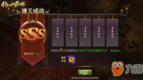 绝世武林赚钱攻略大揭秘：高效金币获取法，更有惊喜福利等你来领！
