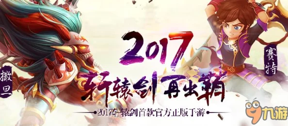 轩辕剑3手游版原料合成公式大全惊喜揭秘：全新配方解锁，打造神器不再是梦！