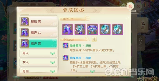 大话西游手游惊喜爆料：卧雪VS菩提套装，孰强孰弱全面深度分析，揭秘隐藏强者！