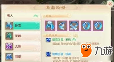 大话西游手游惊喜爆料：卧雪VS菩提套装，孰强孰弱全面深度分析，揭秘隐藏强者！