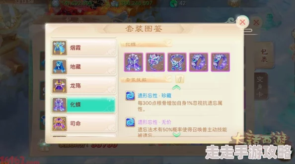 大话西游手游惊喜爆料：卧雪VS菩提套装，孰强孰弱全面深度分析，揭秘隐藏强者！