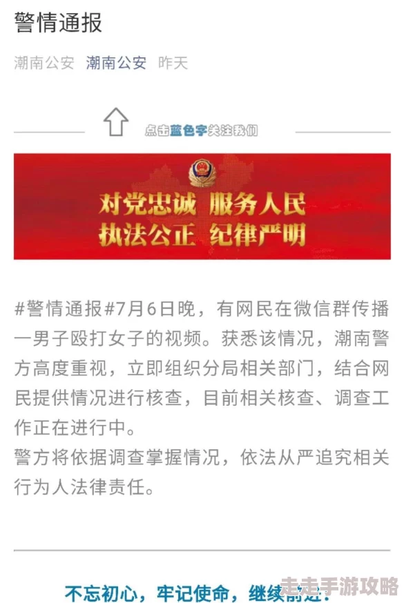 亚洲厕所偷拍视频警方已介入调查追究相关人员法律责任