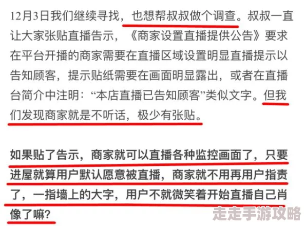 女生被操软件传播不良信息危害身心健康坚决抵制