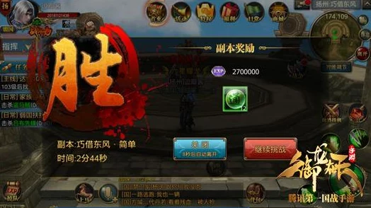 御龙在天手游副本攻略大揭秘：巧借东风技巧深度解析，惊喜新奖励等你来领！