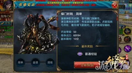 御龙在天手游副本攻略大揭秘：巧借东风技巧深度解析，惊喜新奖励等你来领！