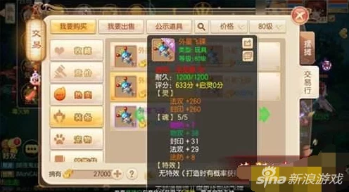 梦幻诛仙手游：揭秘完美装备魂打造详细步骤，惊喜消息！解锁顶级神装秘籍