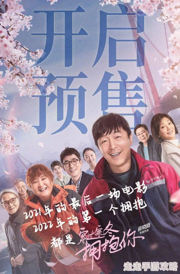 秋霞理伦传递人间真情，展现人性光辉，积极向上，充满希望