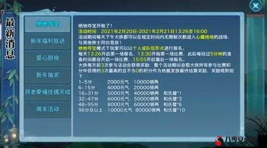 惊喜爆料！御剑情缘手游蛋蛋获取全攻略及珍稀属性深度解析，限时福利等你拿！