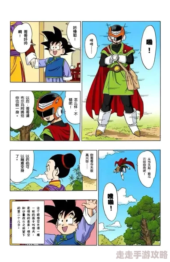 龙珠之新生孙悟饭听说悟饭和比迪丽隐居乡下养了好多小动物