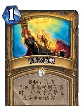 炉石传说月中光速上传说的秘密！击剑宇宙术卡组全揭秘，更有惊喜新卡加入！
