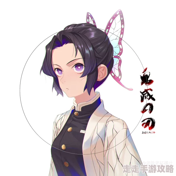 鬼灭之刃蝴蝶忍本孑漫画同人作品分享非官方创作