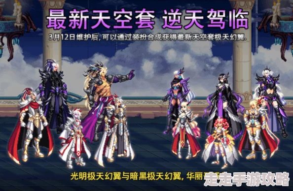 天空传说骑士职业技能流派深度剖析：惊喜消息！全新流派即将震撼登场！