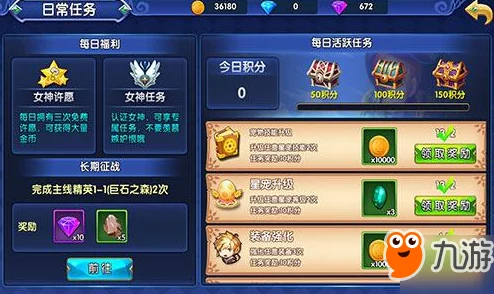 星座联萌竞技场系统深度攻略大揭秘，惊喜消息：全新赛季与豪华奖励等你来战！