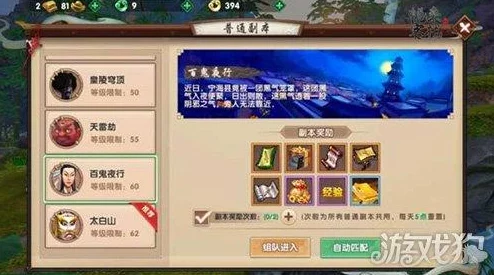 剑舞者们死抢副本速通详情分析指南：独家揭秘，惊喜新策略助你刷新通关记录！