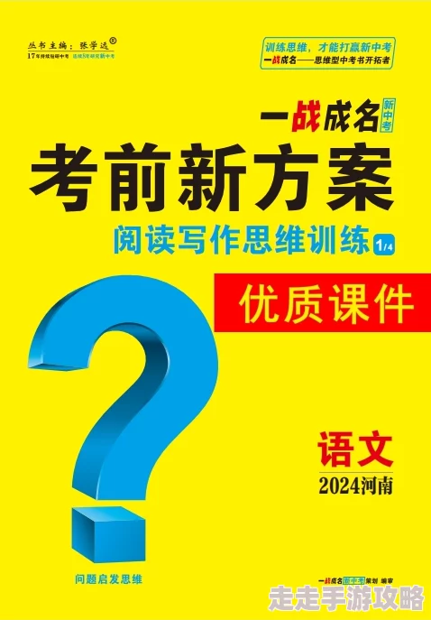 2024年思维训练新高度：精选可以锻炼思维的手游大全推荐