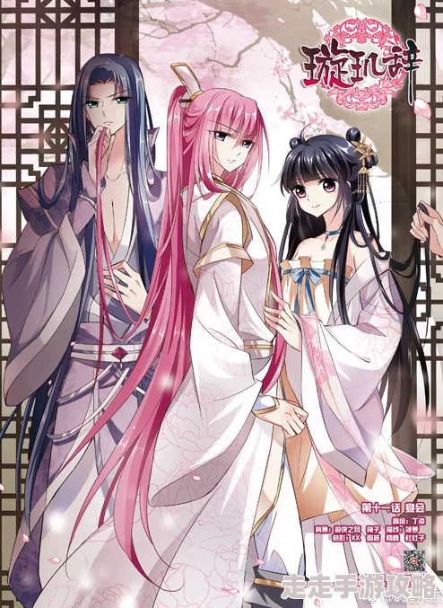 璇玑辞漫画全集免费阅读下拉式古风奇幻爱情故事等你来看