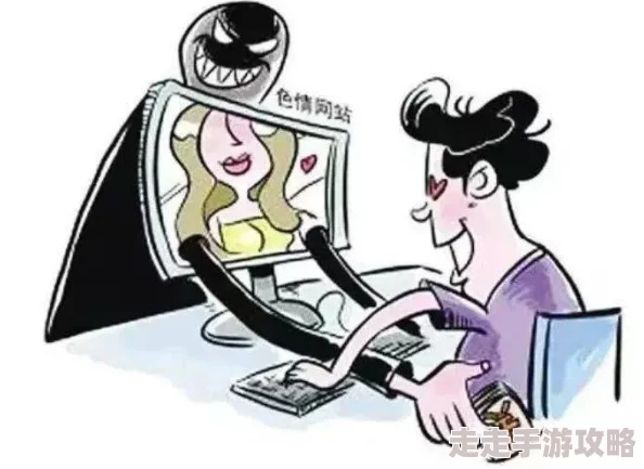 高h视频在线免费观看虚假链接传播病毒风险勿点击谨防诈骗