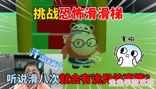 蛋仔滑滑大揭秘：紧急事件拯救小绿关卡攻略，速通步骤与隐藏爆料！