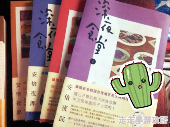 海棠书屋小说据传作者其实是位美食博主灵感来自深夜食堂的奇遇