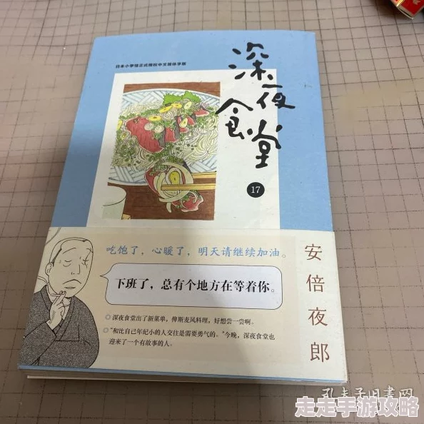 海棠书屋小说据传作者其实是位美食博主灵感来自深夜食堂的奇遇