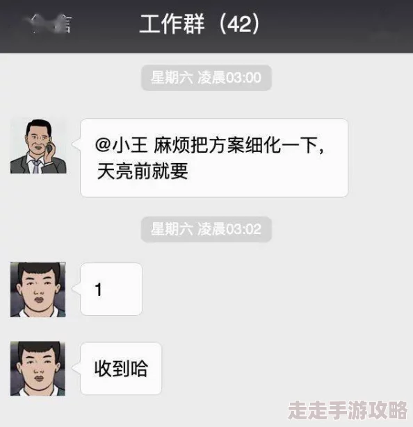 哦嗯深一点再深一点某公司员工工作群聊天记录曝光