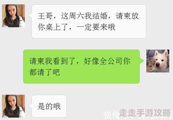 哦嗯深一点再深一点某公司员工工作群聊天记录曝光