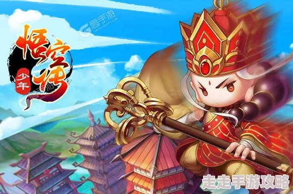 少年悟空传莫邪游戏启动指南与变强攻略全爆料