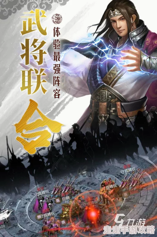2024大型国战游戏排行榜重磅爆料:最热门策略手游合集震撼来袭! 2024大型国战游戏排行榜重磅爆料:最热门策略手游合集震撼来袭!