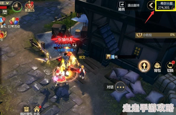 神火大陆希尔神域第9关通关秘籍:奇遇任务与等级挑战全攻略 神火大陆希尔神域第9关通关秘籍:奇遇任务与等级挑战全攻略