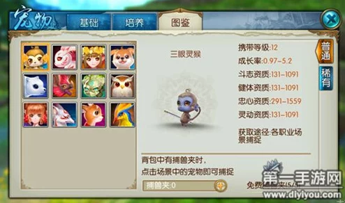 仙剑至尊最强宠物排行爆料:哪些高阶宠物最值得培养解析 仙剑至尊最强宠物排行爆料:哪些高阶宠物最值得培养解析