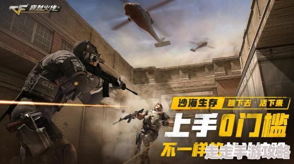 前哨基地全新升级版震撼来袭更多武器装备等你体验 前哨基地全新升级版震撼来袭更多武器装备等你体验