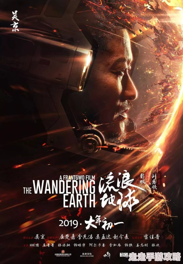 流浪地球2免费观看资源搜索解析真实性和安全性待考量 流浪地球2免费观看资源搜索解析真实性和安全性待考量