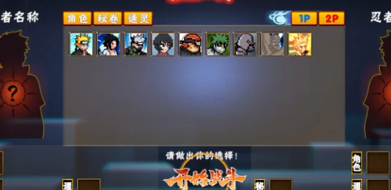 像素火影u鼬神2024最新兑换码全揭秘及爆料 像素火影u鼬神2024最新兑换码全揭秘及爆料