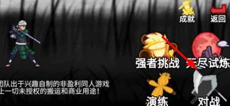 像素火影u鼬神2024最新兑换码全揭秘及爆料 像素火影u鼬神2024最新兑换码全揭秘及爆料