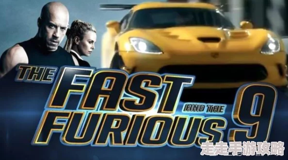 速度与激情10在线完整版播放盗版资源画质差体验不佳谨防病毒