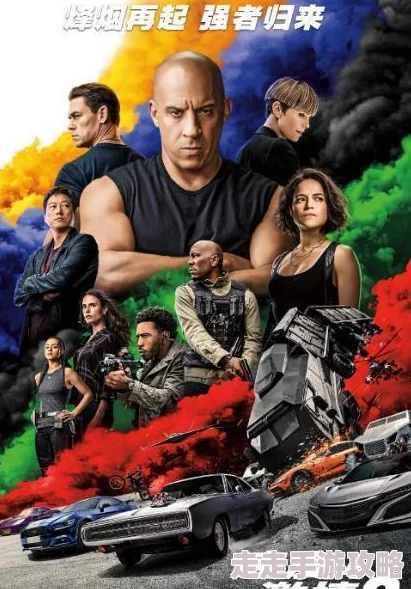 速度与激情10在线完整版播放盗版资源画质差体验不佳谨防病毒