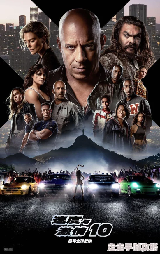 速度与激情10在线完整版播放盗版资源画质差体验不佳谨防病毒