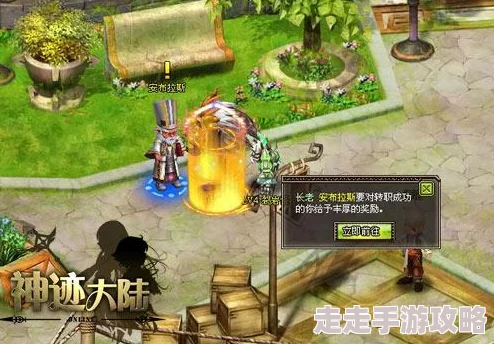 封魔大陆修理水井全攻略:揭秘高效过关技巧与必备材料爆料 封魔大陆修理水井全攻略:揭秘高效过关技巧与必备材料爆料