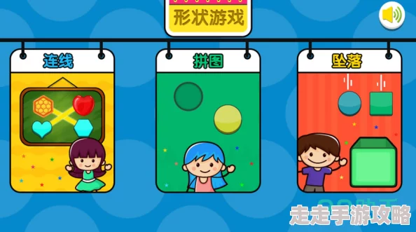 2024热门揭秘:高品质儿童益智游戏下载推荐,精选高人气合集来袭! 2024热门揭秘:高品质儿童益智游戏下载推荐,精选高人气合集来袭!