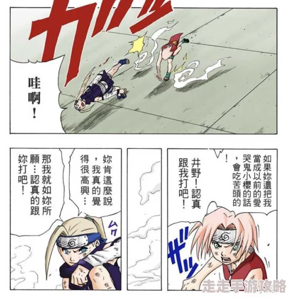 小樱被啪羞羞漫画全面已被举报至相关部门并查处 小樱被啪羞羞漫画全面已被举报至相关部门并查处