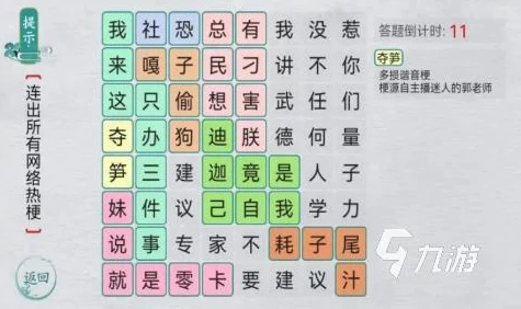 2024年最新爆料：猜汉字游戏排行榜，热门猜字游戏大盘点