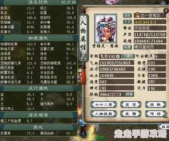 西游梗传大爆料：师徒四人变身歪果仁秘籍全攻略