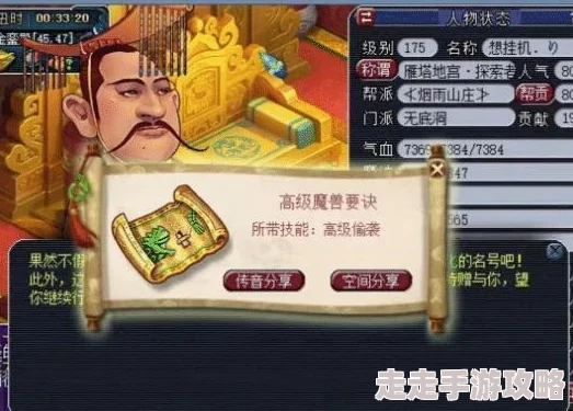 西游梗传大爆料：师徒四人变身歪果仁秘籍全攻略