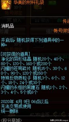 地下城与勇士起源：夜之迷途碎片高效兑换攻略及隐藏福利爆料